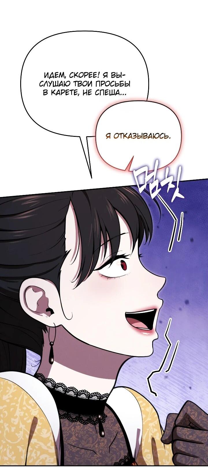 Манга Переродившись сильнейшим пожирателем монстров: месть тирану-дракону - Глава 31 Страница 15