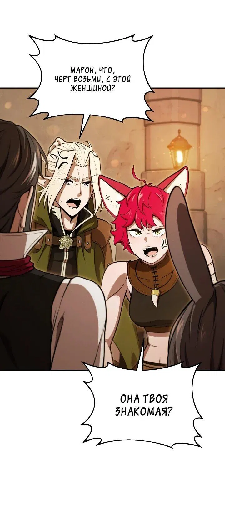 Манга Переродившись сильнейшим пожирателем монстров: месть тирану-дракону - Глава 31 Страница 3