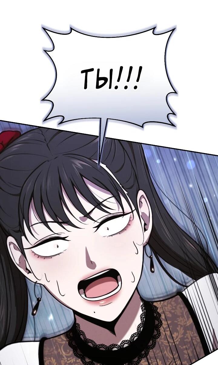 Манга Переродившись сильнейшим пожирателем монстров: месть тирану-дракону - Глава 31 Страница 32