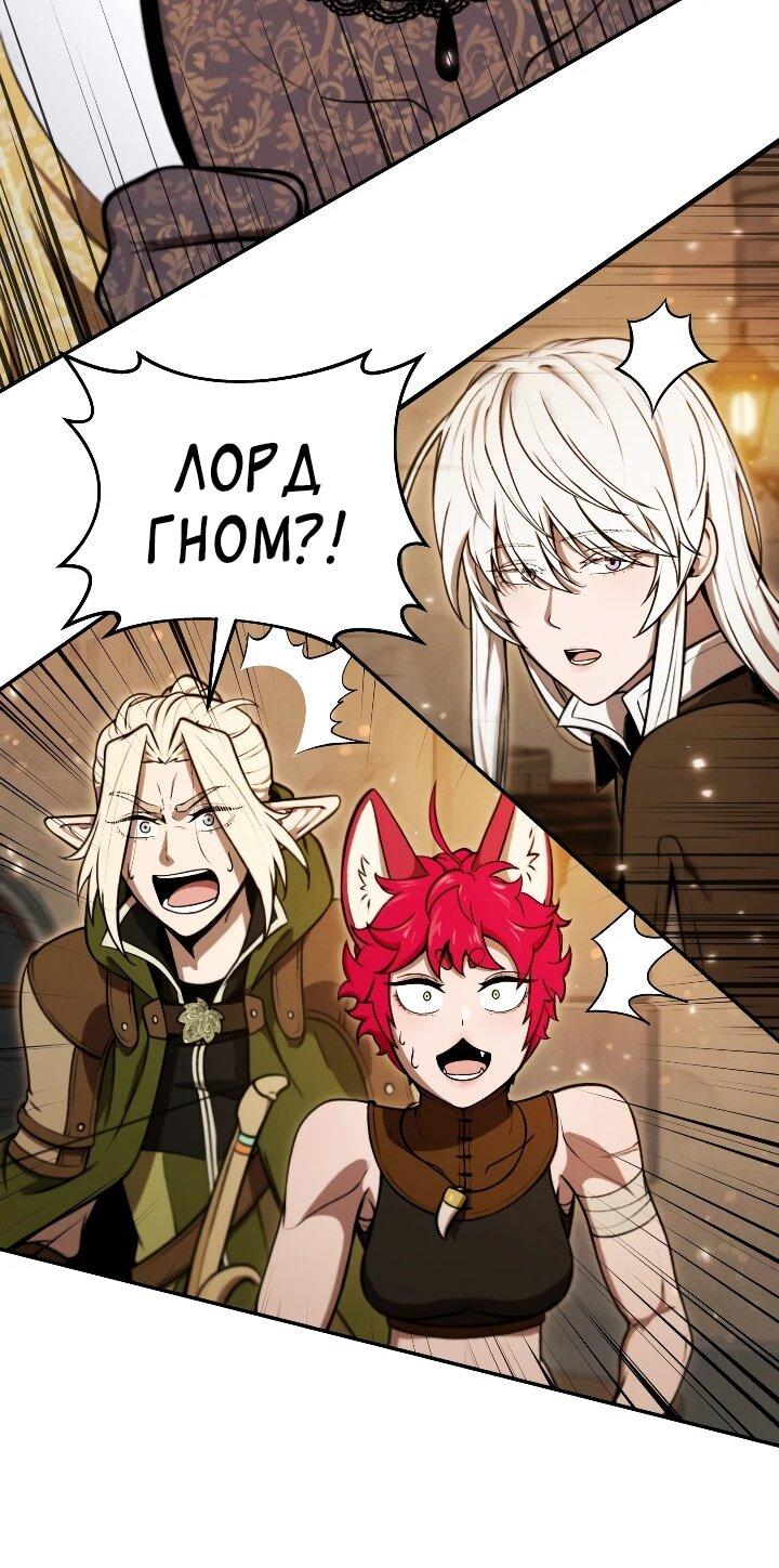 Манга Переродившись сильнейшим пожирателем монстров: месть тирану-дракону - Глава 31 Страница 33