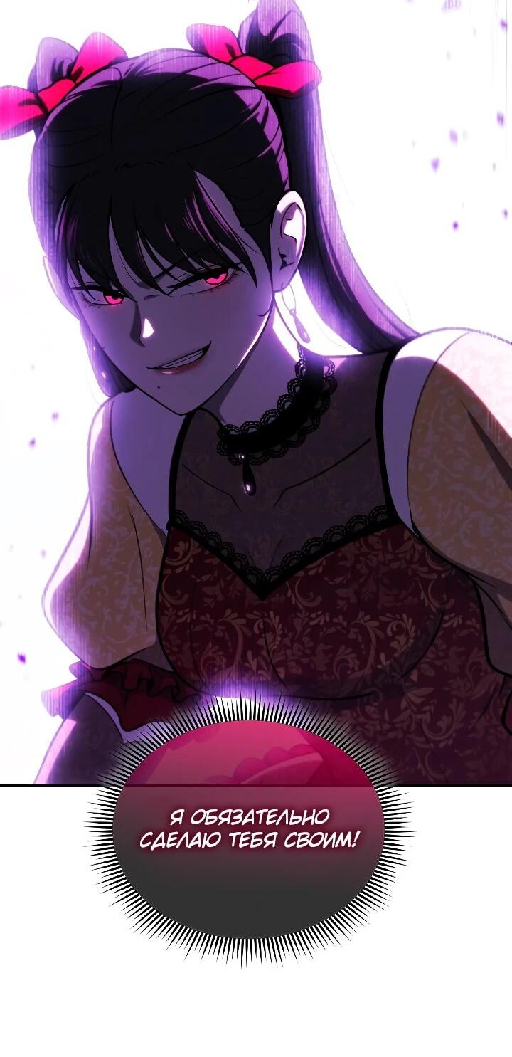 Манга Переродившись сильнейшим пожирателем монстров: месть тирану-дракону - Глава 31 Страница 46