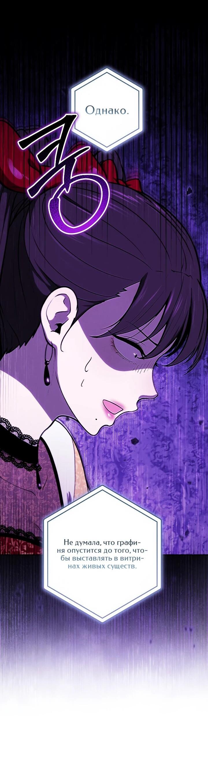 Манга Переродившись сильнейшим пожирателем монстров: месть тирану-дракону - Глава 31 Страница 35