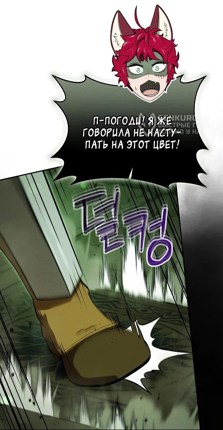 Манга Переродившись сильнейшим пожирателем монстров: месть тирану-дракону - Глава 32 Страница 37