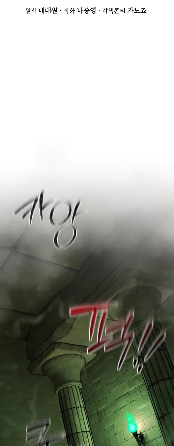 Манга Переродившись сильнейшим пожирателем монстров: месть тирану-дракону - Глава 32 Страница 17