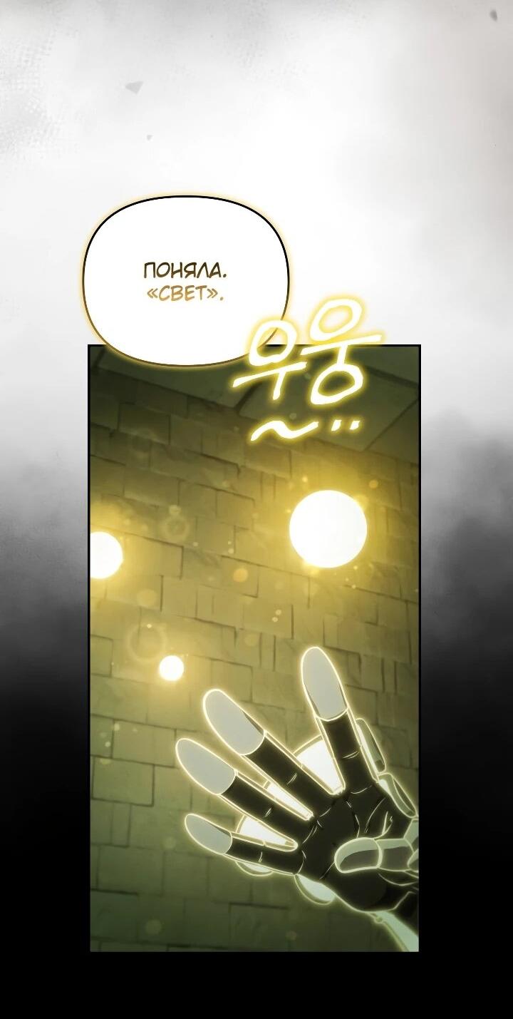 Манга Переродившись сильнейшим пожирателем монстров: месть тирану-дракону - Глава 32 Страница 62