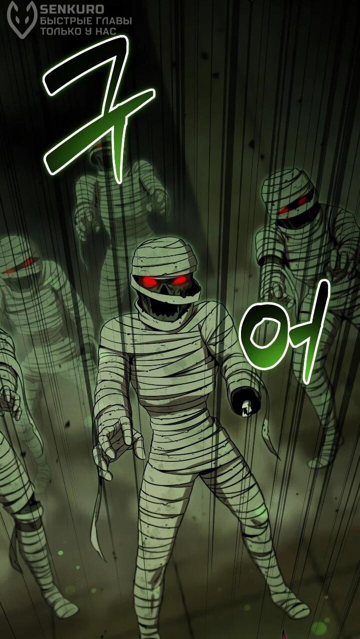 Манга Переродившись сильнейшим пожирателем монстров: месть тирану-дракону - Глава 32 Страница 33