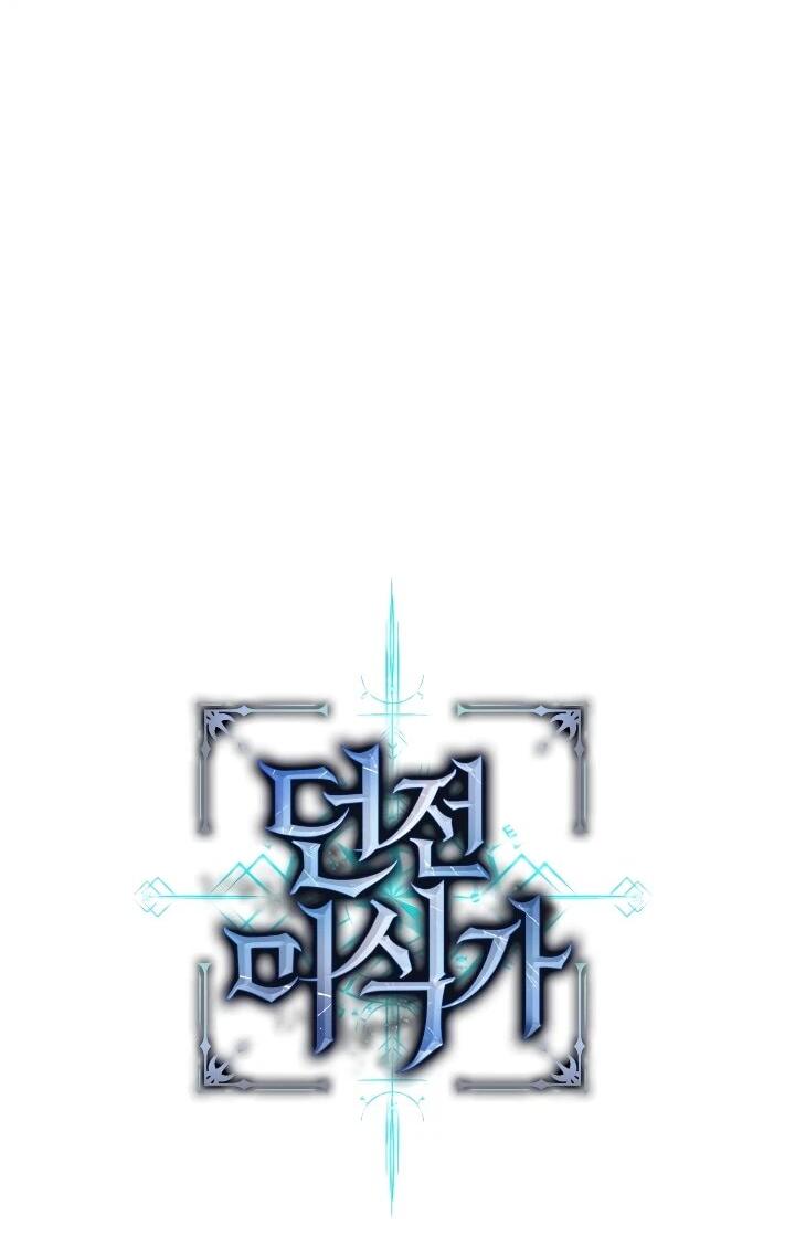 Манга Переродившись сильнейшим пожирателем монстров: месть тирану-дракону - Глава 32 Страница 16