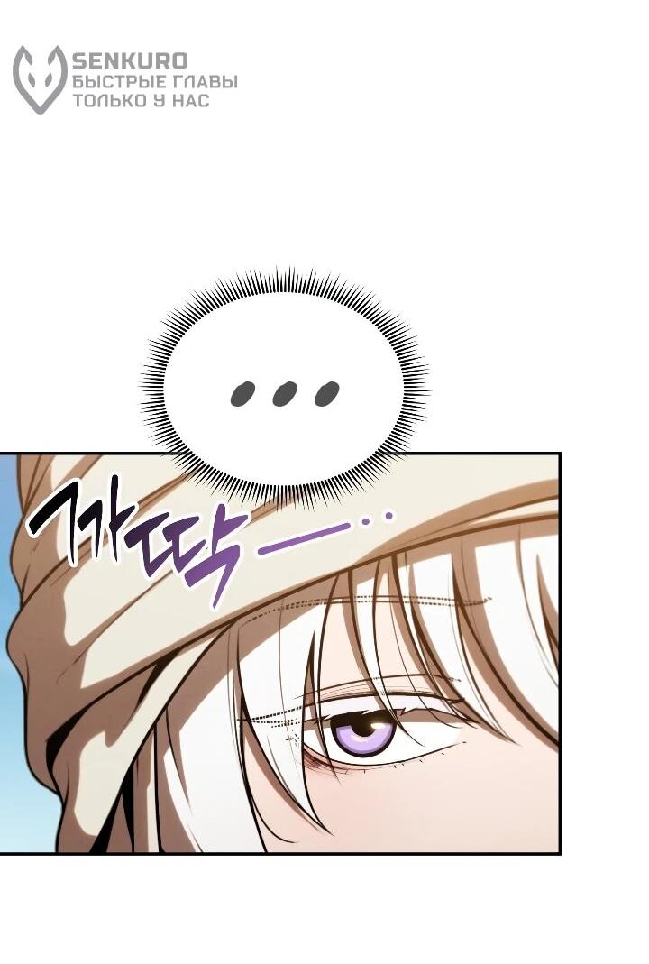 Манга Переродившись сильнейшим пожирателем монстров: месть тирану-дракону - Глава 32 Страница 14