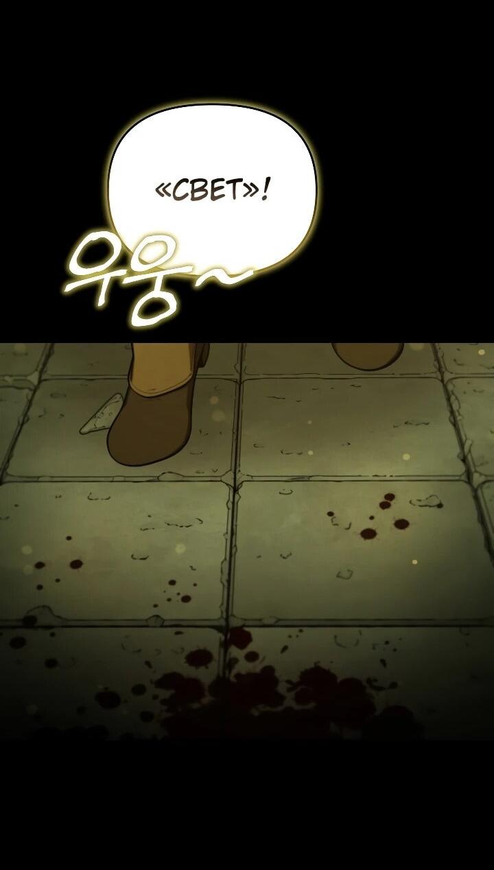 Манга Переродившись сильнейшим пожирателем монстров: месть тирану-дракону - Глава 32 Страница 69