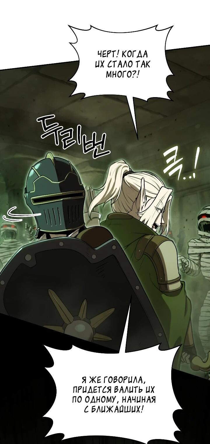 Манга Переродившись сильнейшим пожирателем монстров: месть тирану-дракону - Глава 32 Страница 32