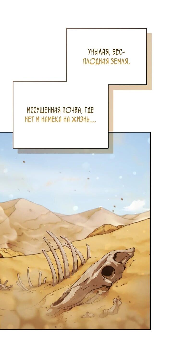 Манга Переродившись сильнейшим пожирателем монстров: месть тирану-дракону - Глава 32 Страница 2