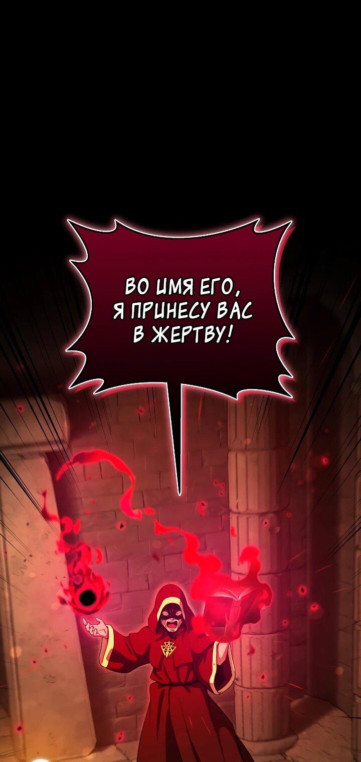 Манга Переродившись сильнейшим пожирателем монстров: месть тирану-дракону - Глава 33 Страница 9