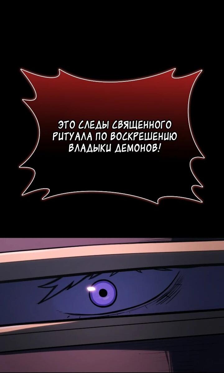 Манга Переродившись сильнейшим пожирателем монстров: месть тирану-дракону - Глава 33 Страница 22