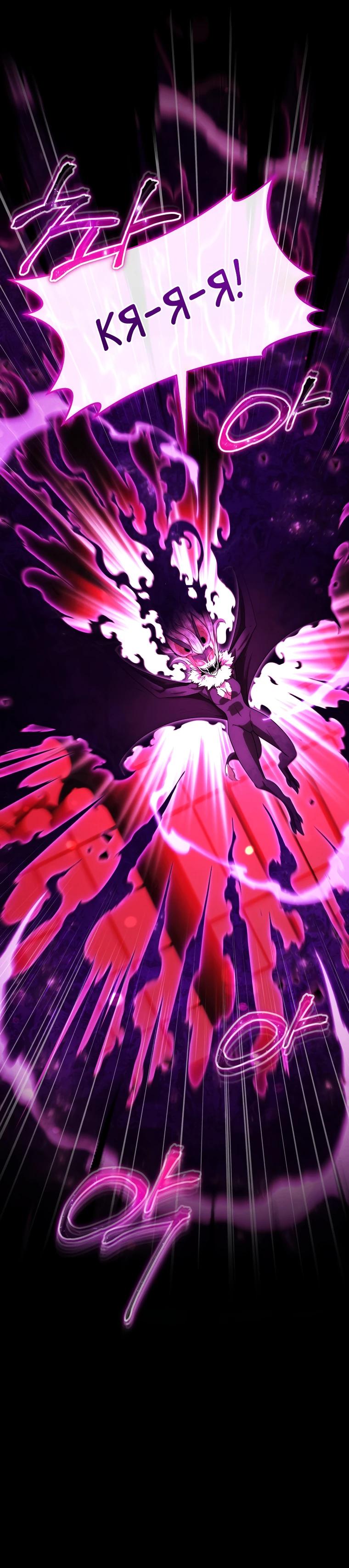 Манга Переродившись сильнейшим пожирателем монстров: месть тирану-дракону - Глава 37 Страница 11