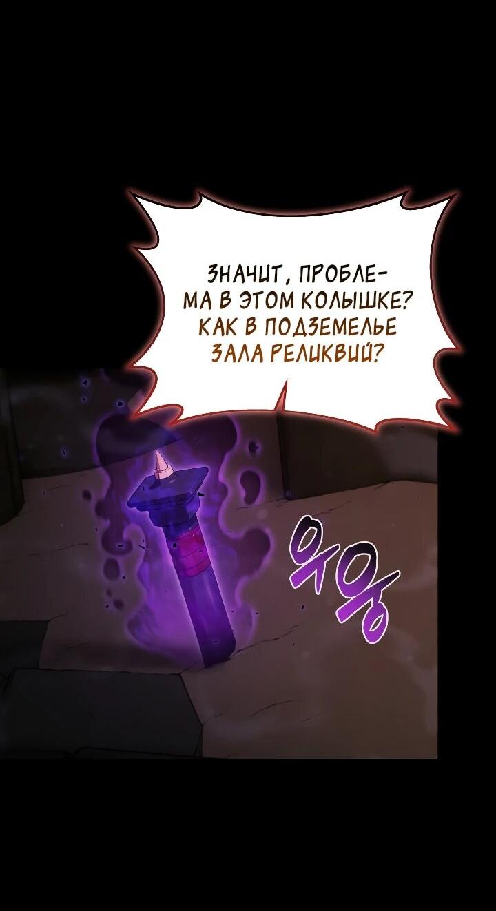Манга Переродившись сильнейшим пожирателем монстров: месть тирану-дракону - Глава 40 Страница 39