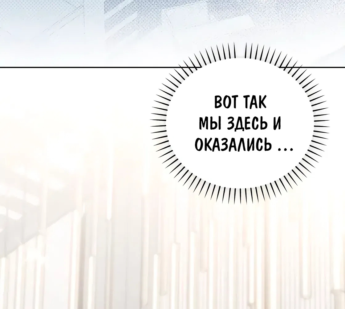 Манга Риск для малыша - Глава 6 Страница 26