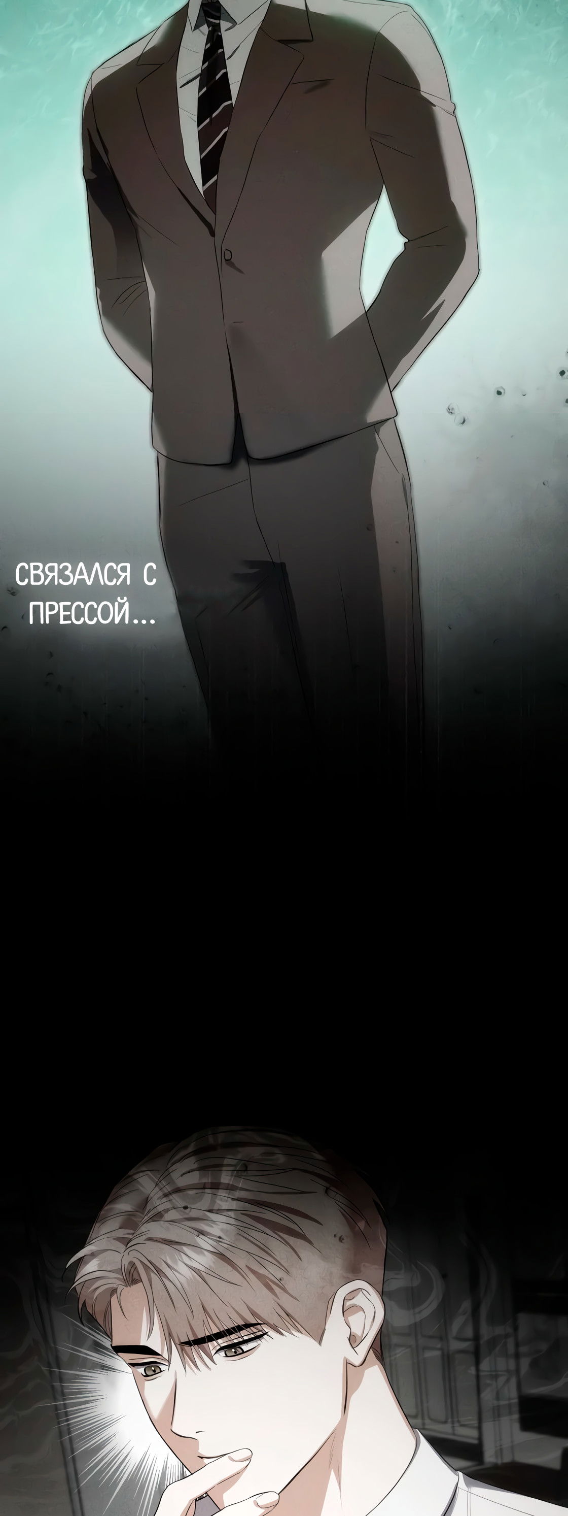 Манга Риск для малыша - Глава 6 Страница 21