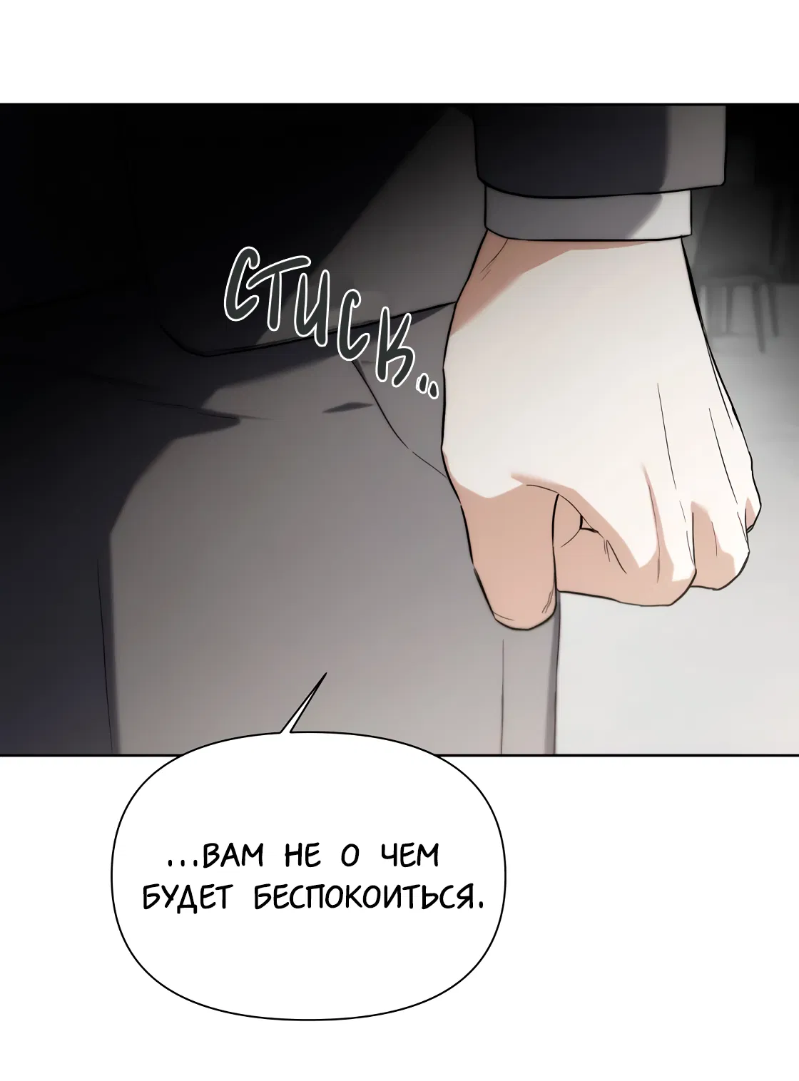 Манга Риск для малыша - Глава 6 Страница 34