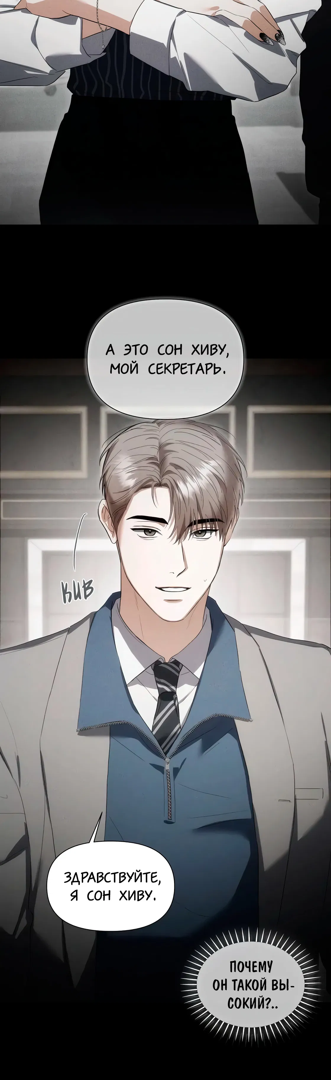 Манга Риск для малыша - Глава 6 Страница 9