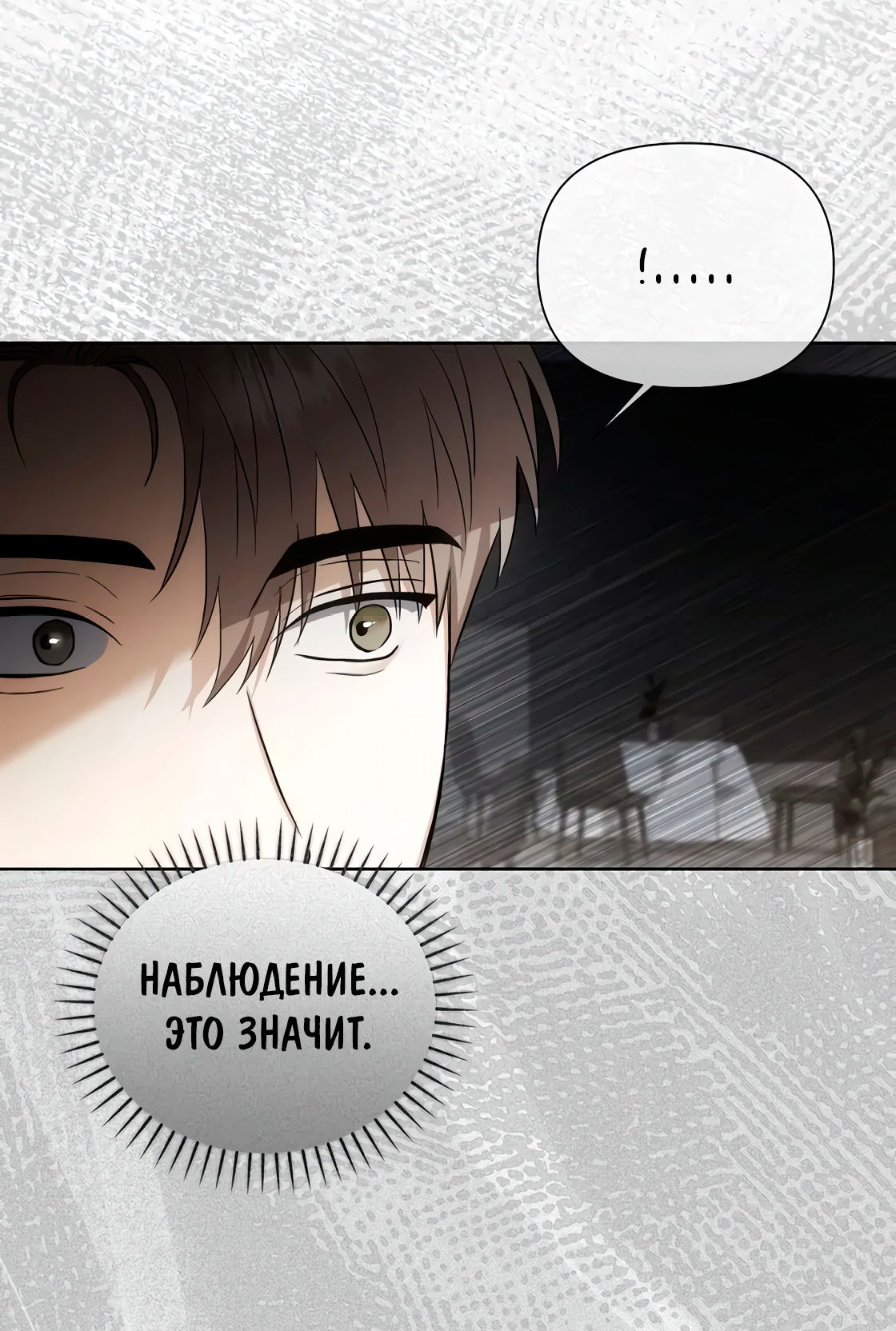 Манга Риск для малыша - Глава 6 Страница 45