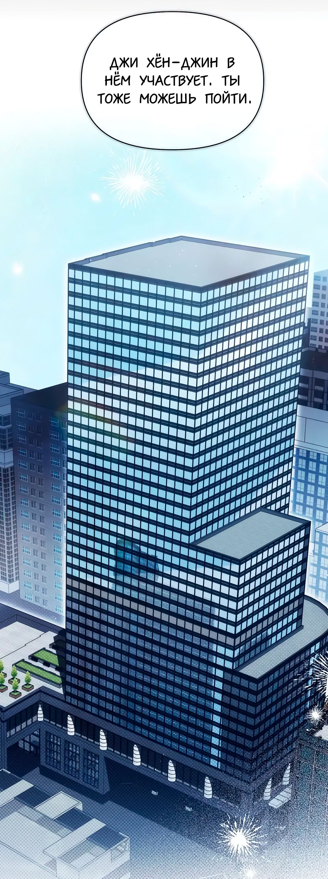 Манга Риск для малыша - Глава 6 Страница 25