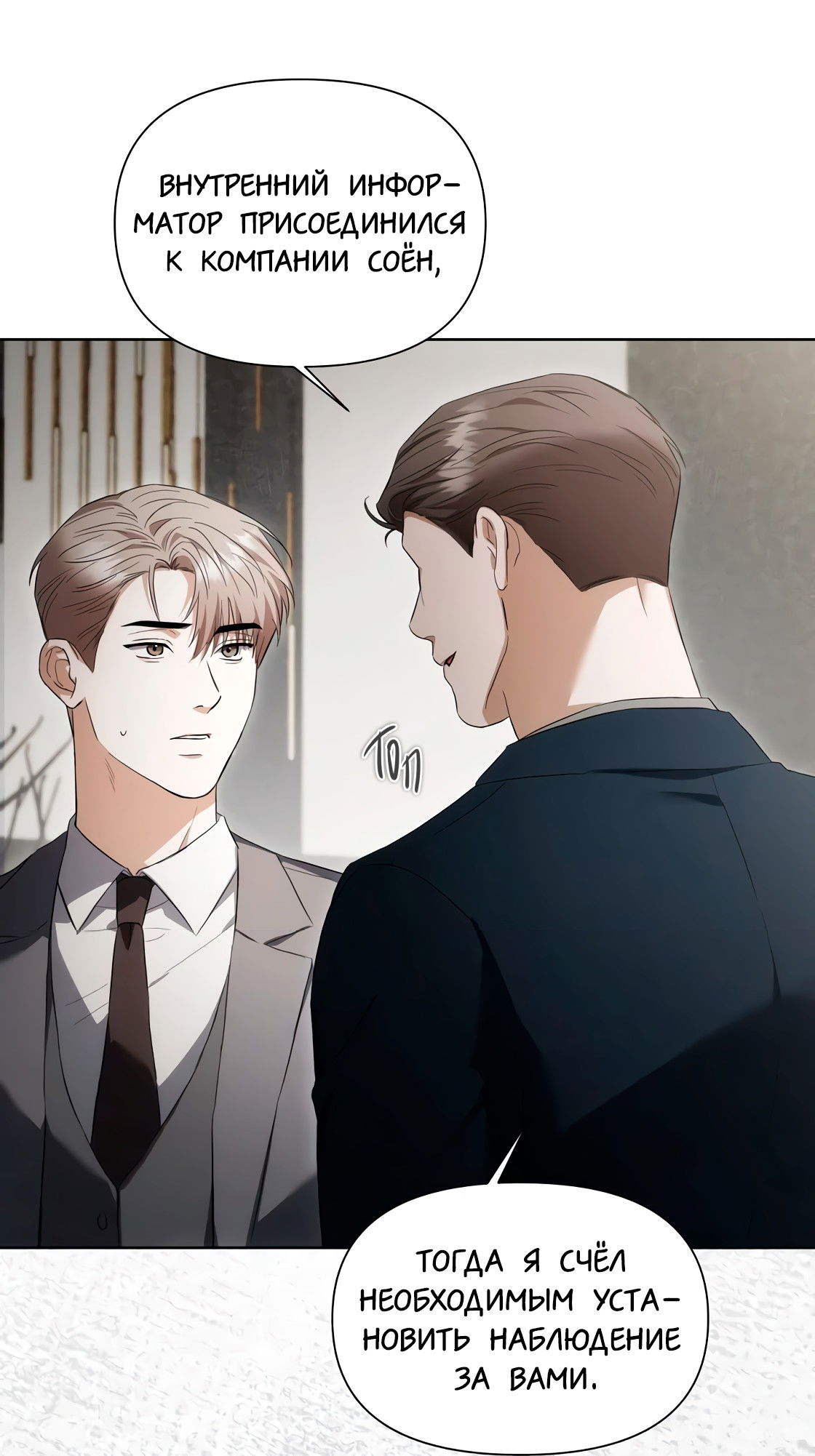 Манга Риск для малыша - Глава 6 Страница 44