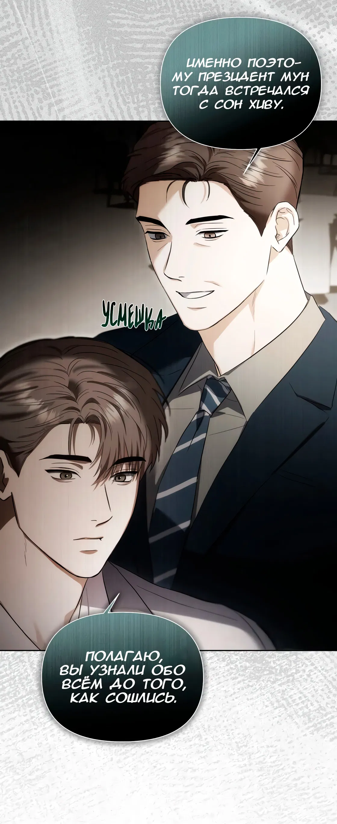 Манга Риск для малыша - Глава 6 Страница 46