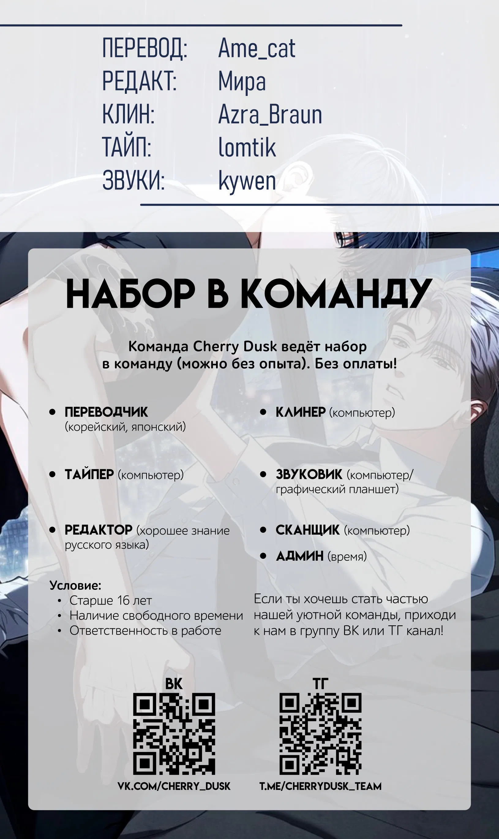 Манга Риск для малыша - Глава 6 Страница 50