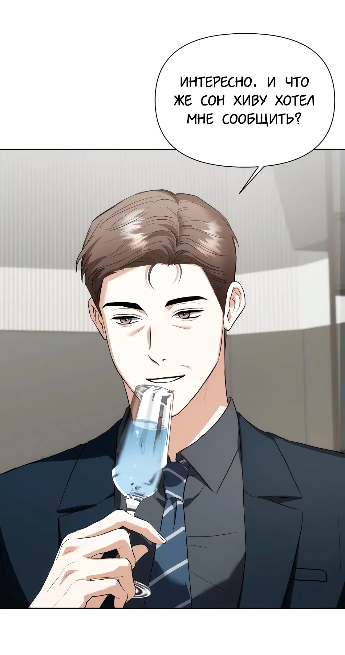 Манга Риск для малыша - Глава 6 Страница 33