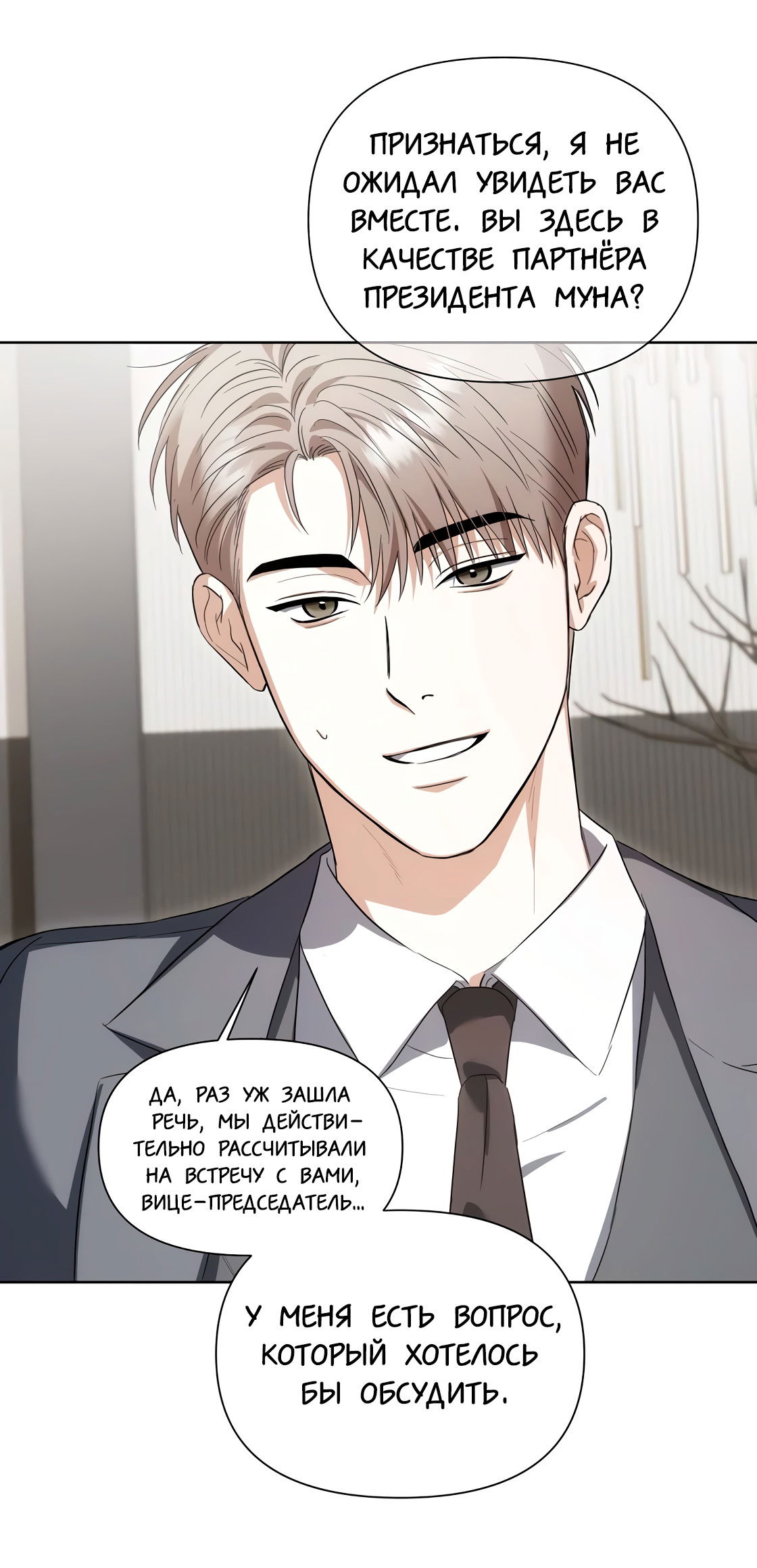 Манга Риск для малыша - Глава 6 Страница 32