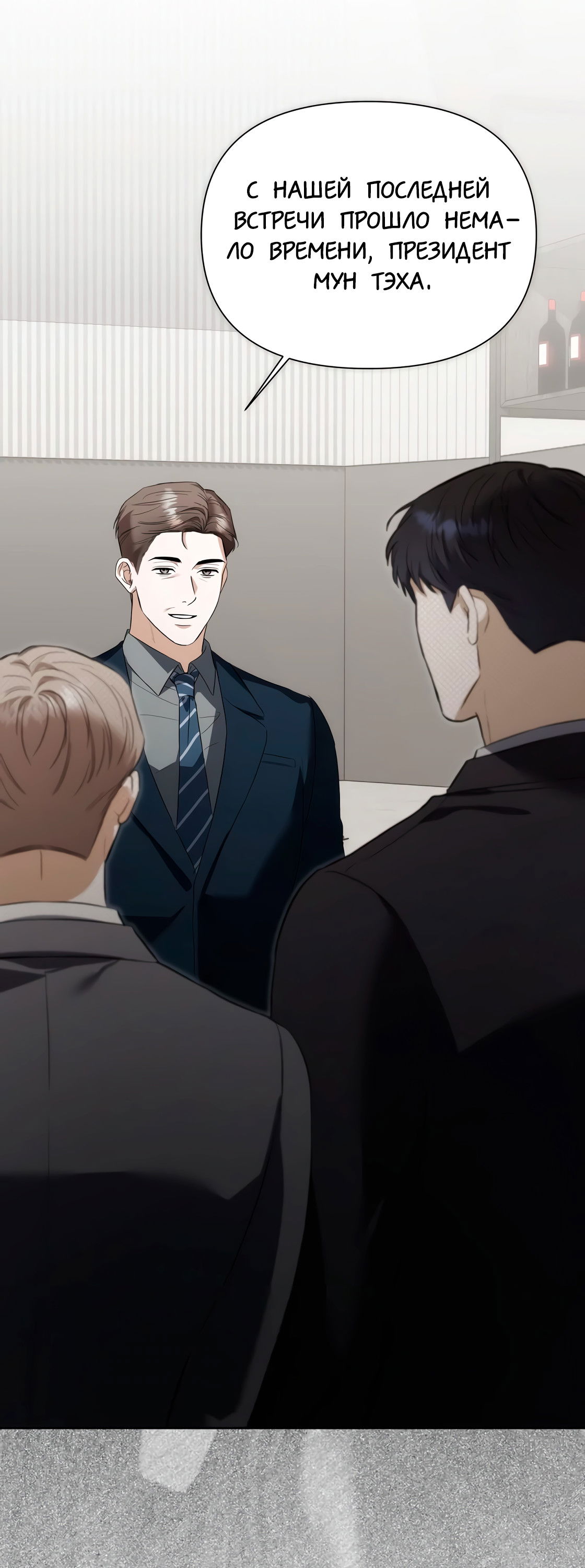 Манга Риск для малыша - Глава 6 Страница 29