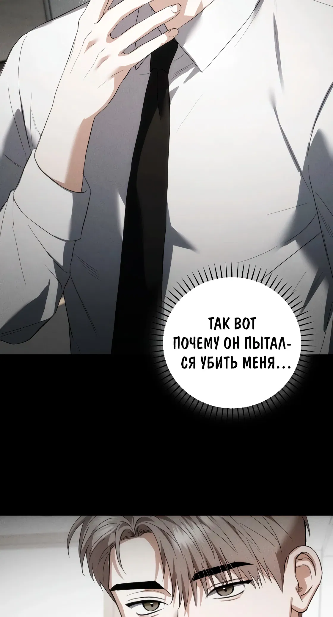 Манга Риск для малыша - Глава 6 Страница 22