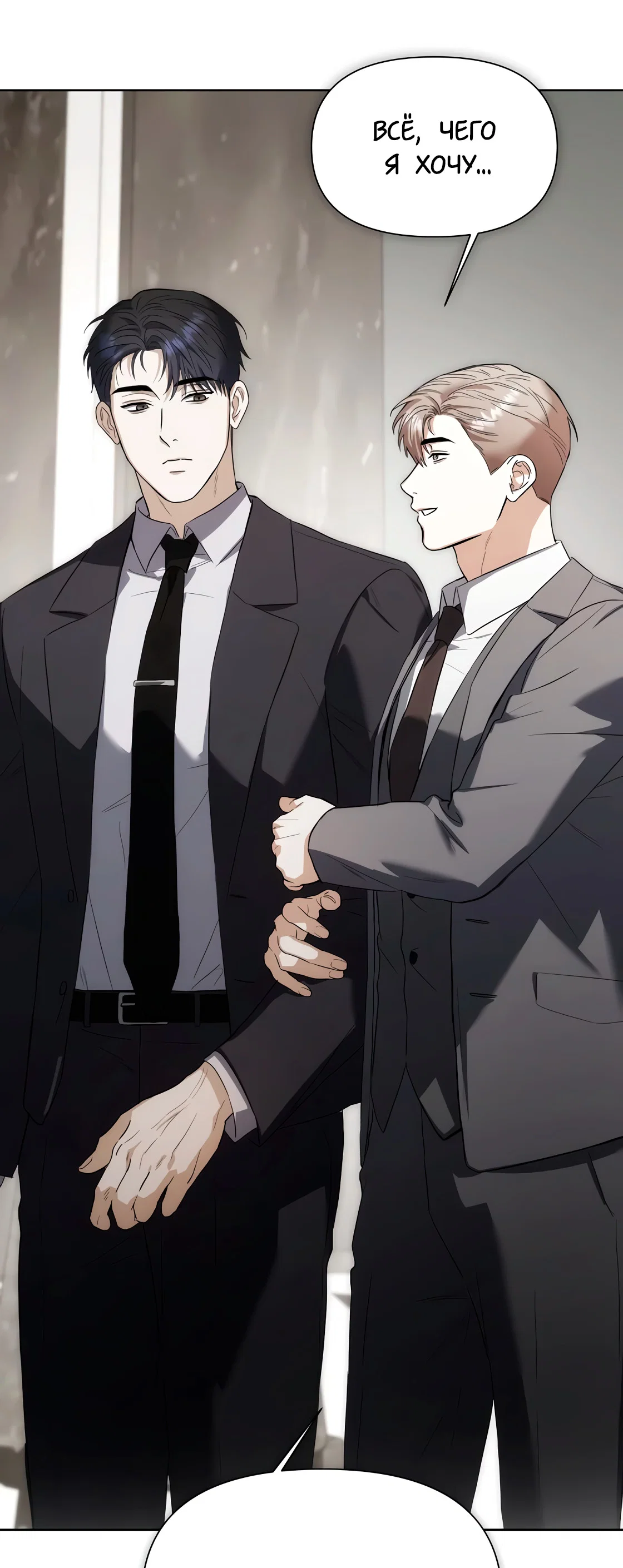 Манга Риск для малыша - Глава 6 Страница 35