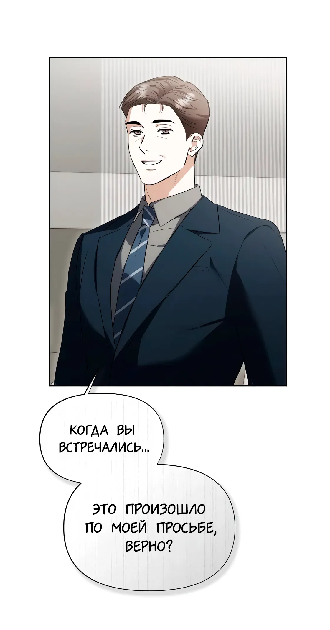 Манга Риск для малыша - Глава 6 Страница 43