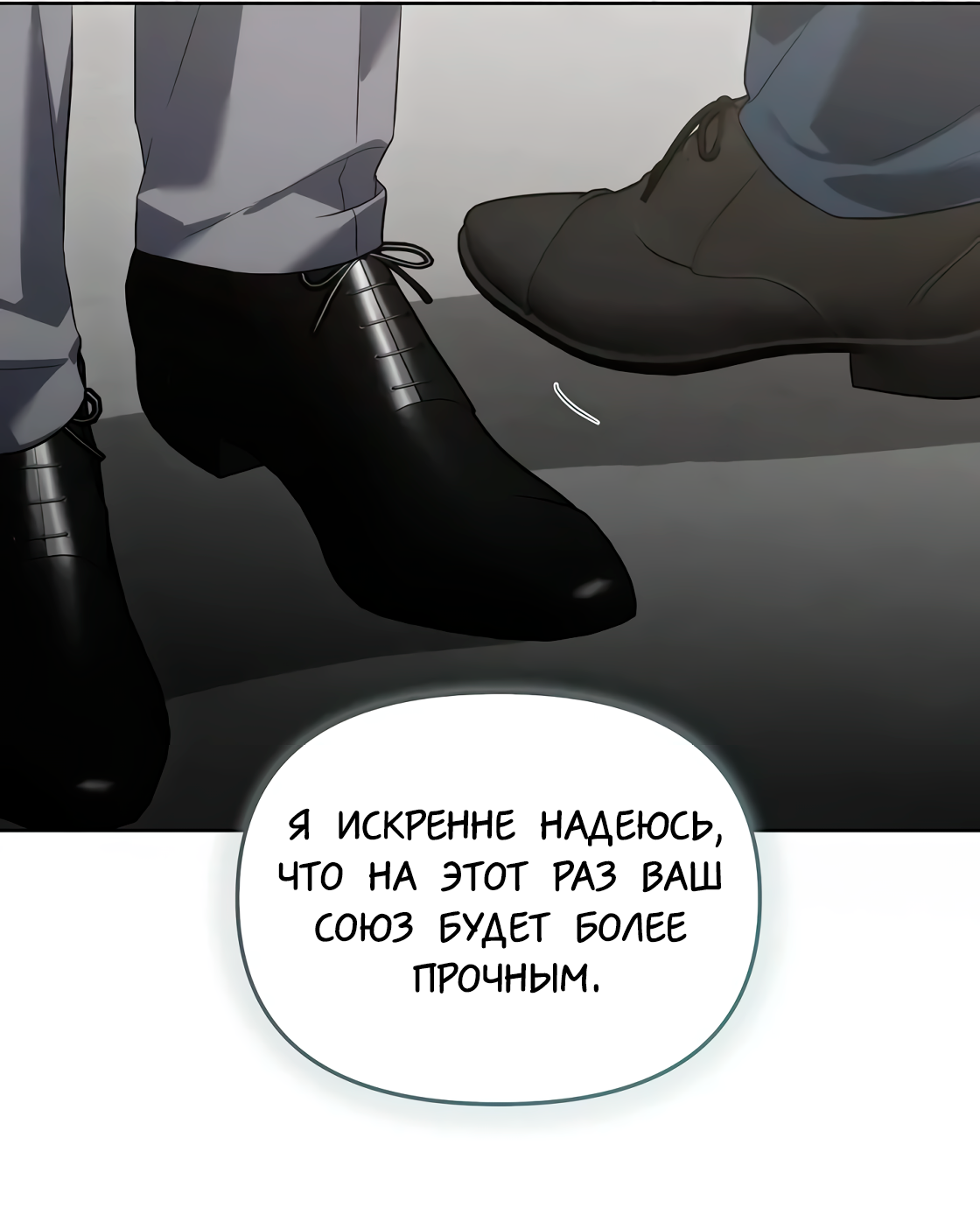 Манга Риск для малыша - Глава 6 Страница 47