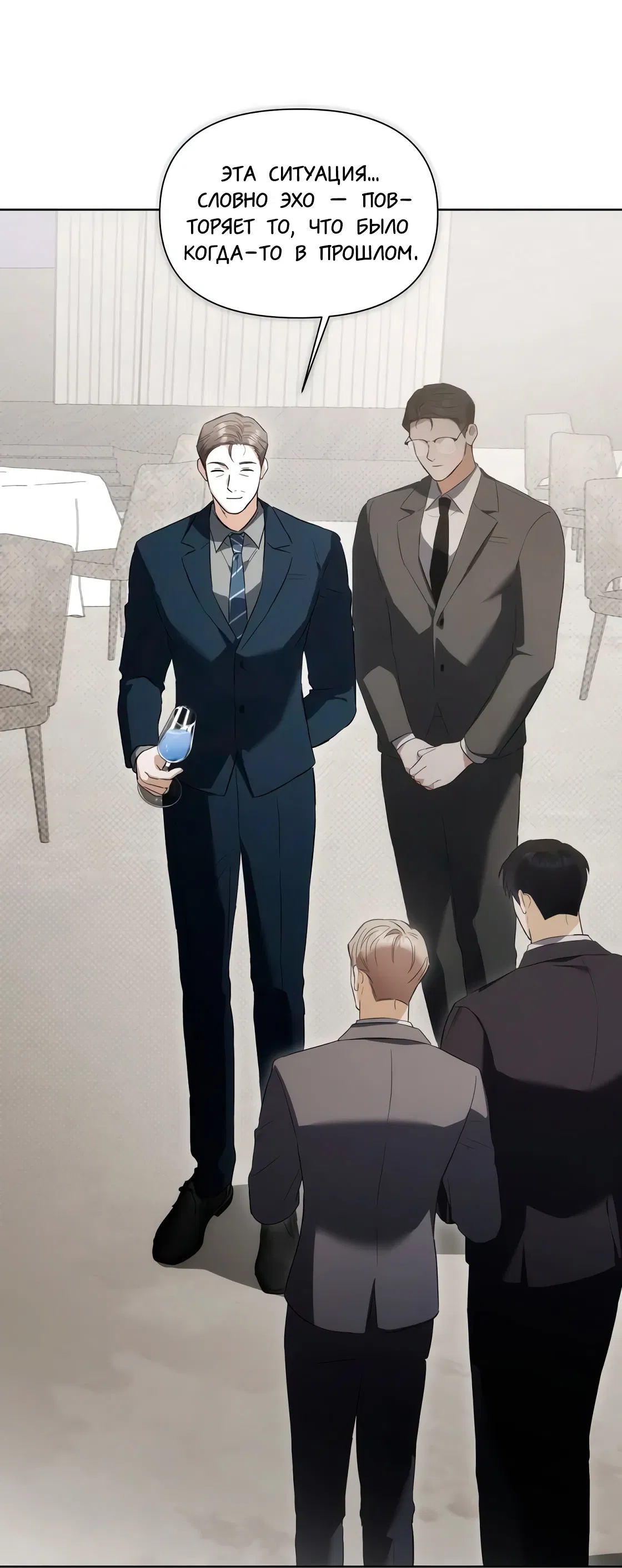 Манга Риск для малыша - Глава 6 Страница 41