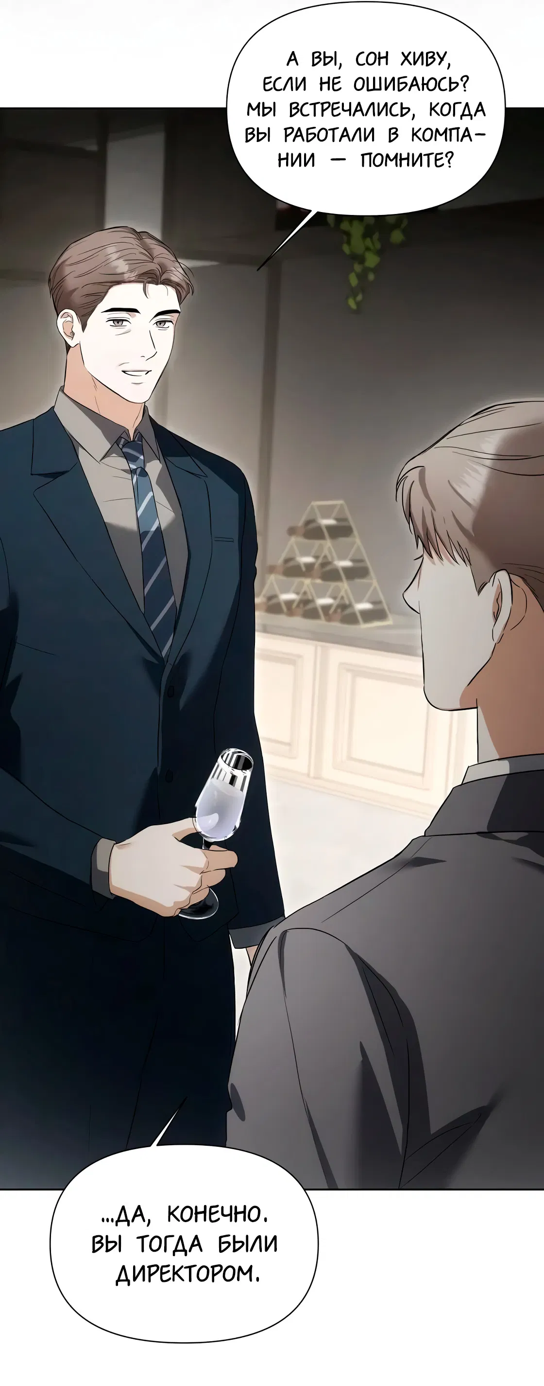 Манга Риск для малыша - Глава 6 Страница 31