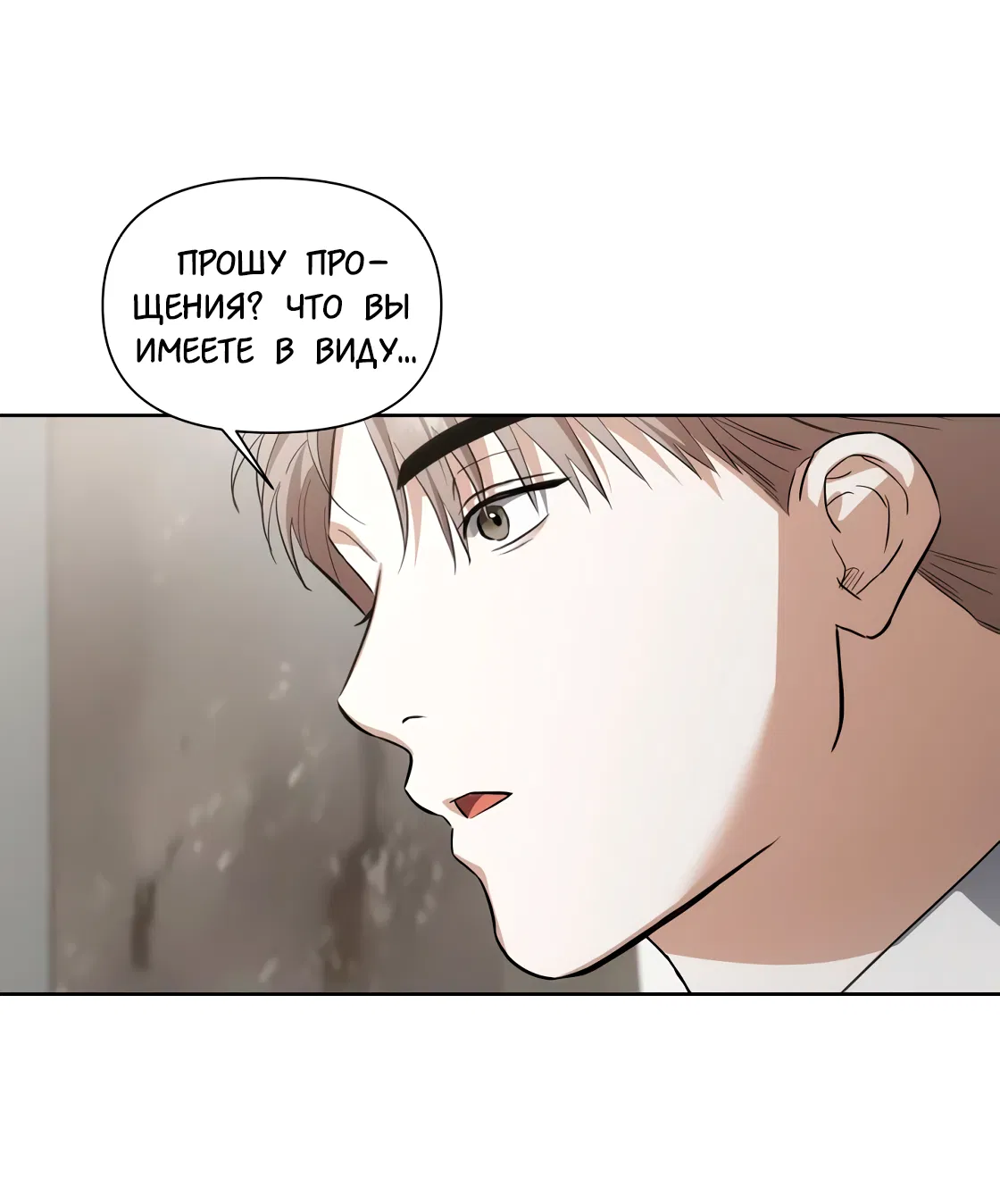 Манга Риск для малыша - Глава 6 Страница 42