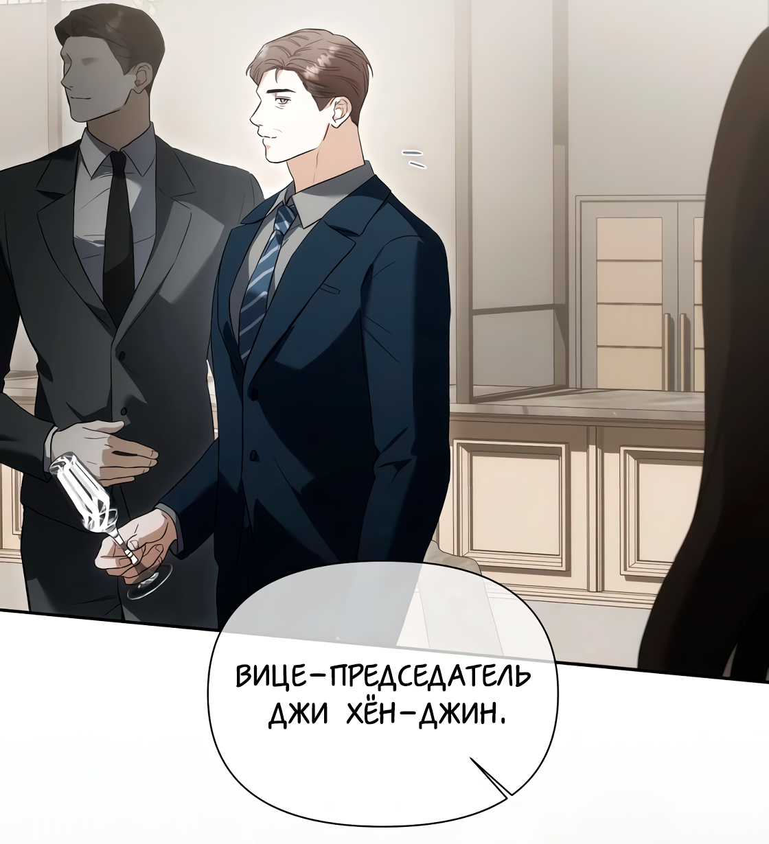 Манга Риск для малыша - Глава 6 Страница 28