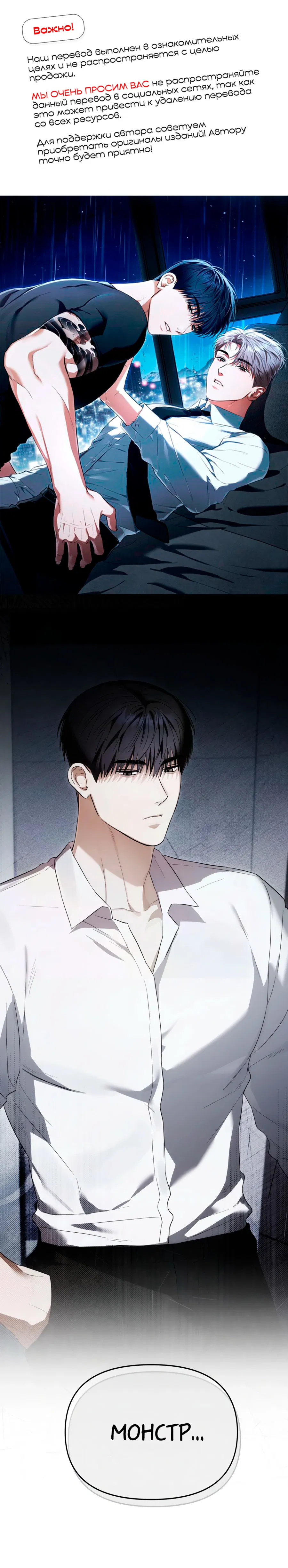 Манга Риск для малыша - Глава 6 Страница 1