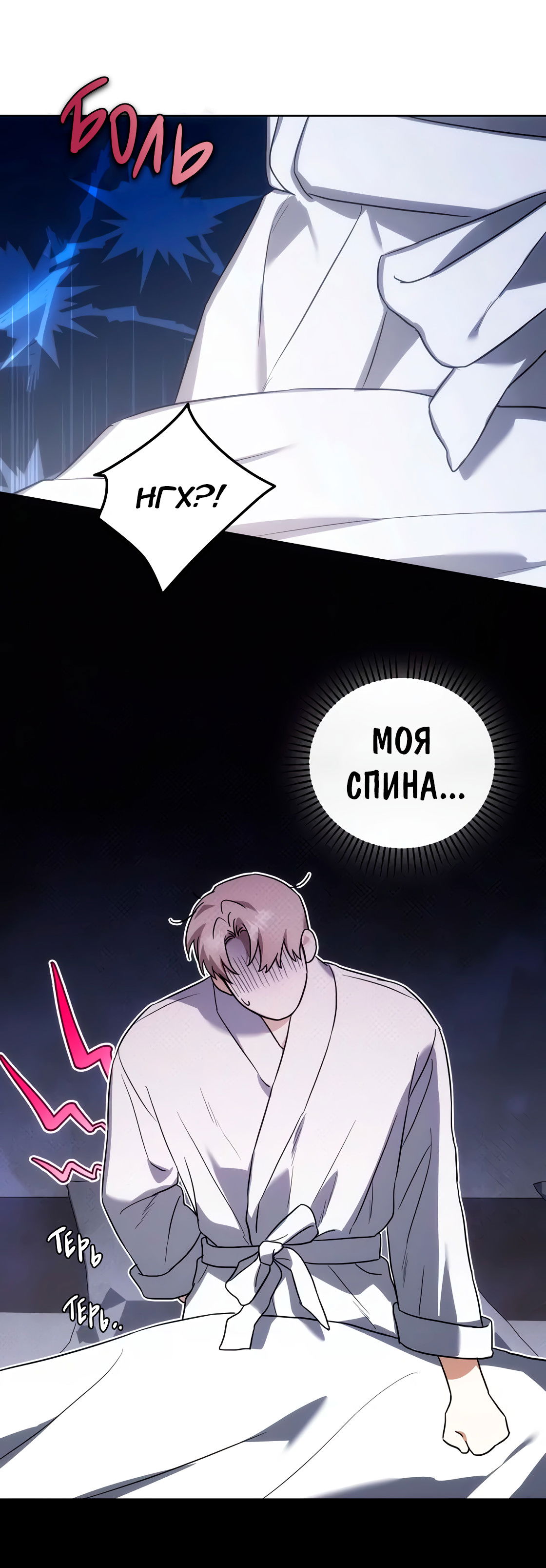 Манга Риск для малыша - Глава 5 Страница 15