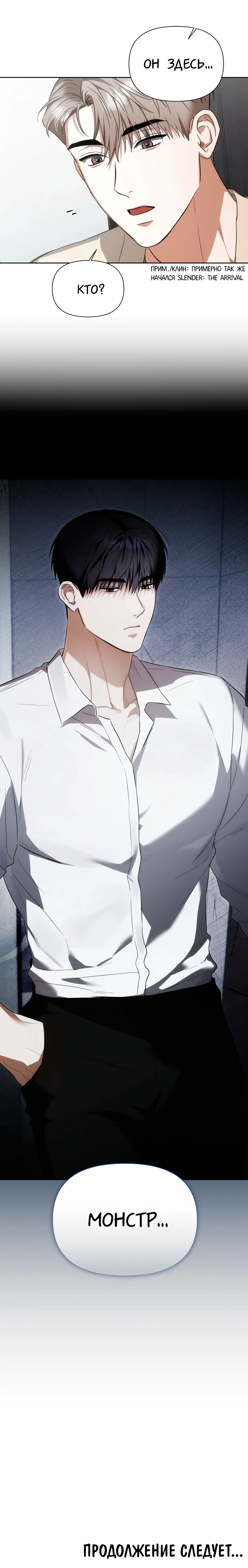 Манга Риск для малыша - Глава 5 Страница 49