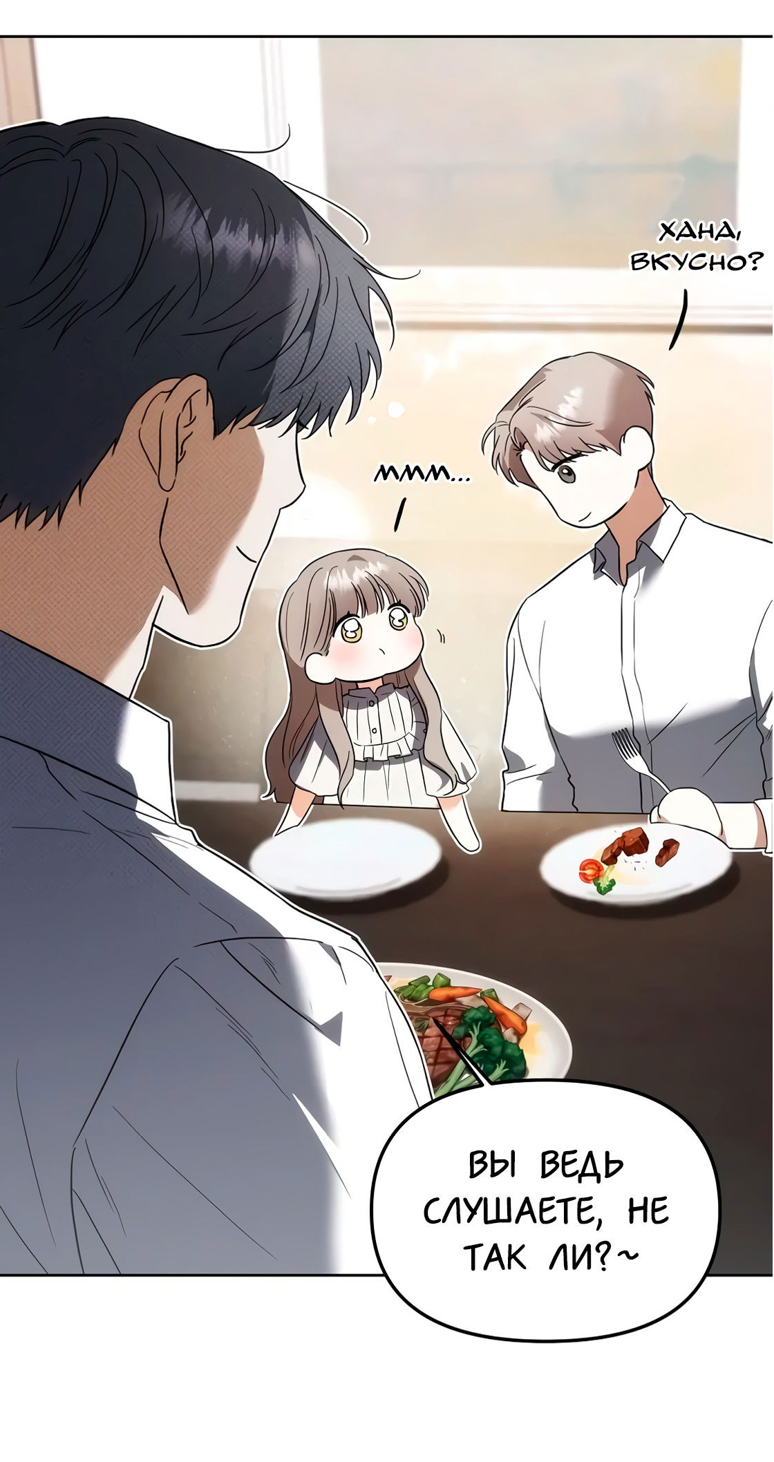 Манга Риск для малыша - Глава 5 Страница 30