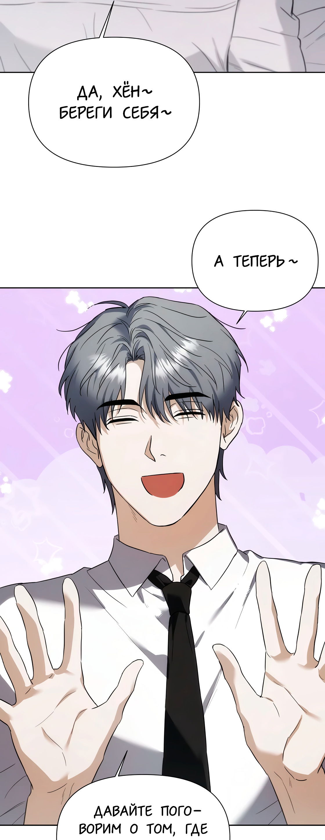 Манга Риск для малыша - Глава 5 Страница 35