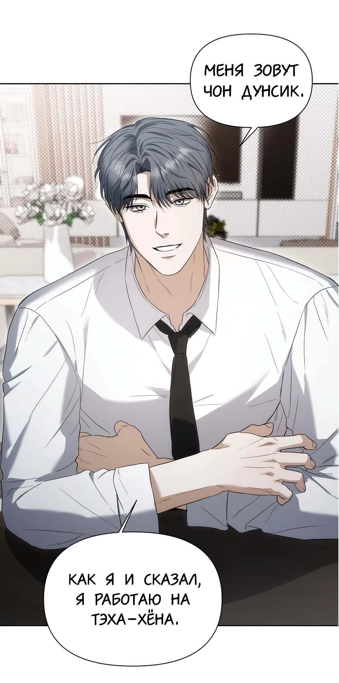 Манга Риск для малыша - Глава 5 Страница 29