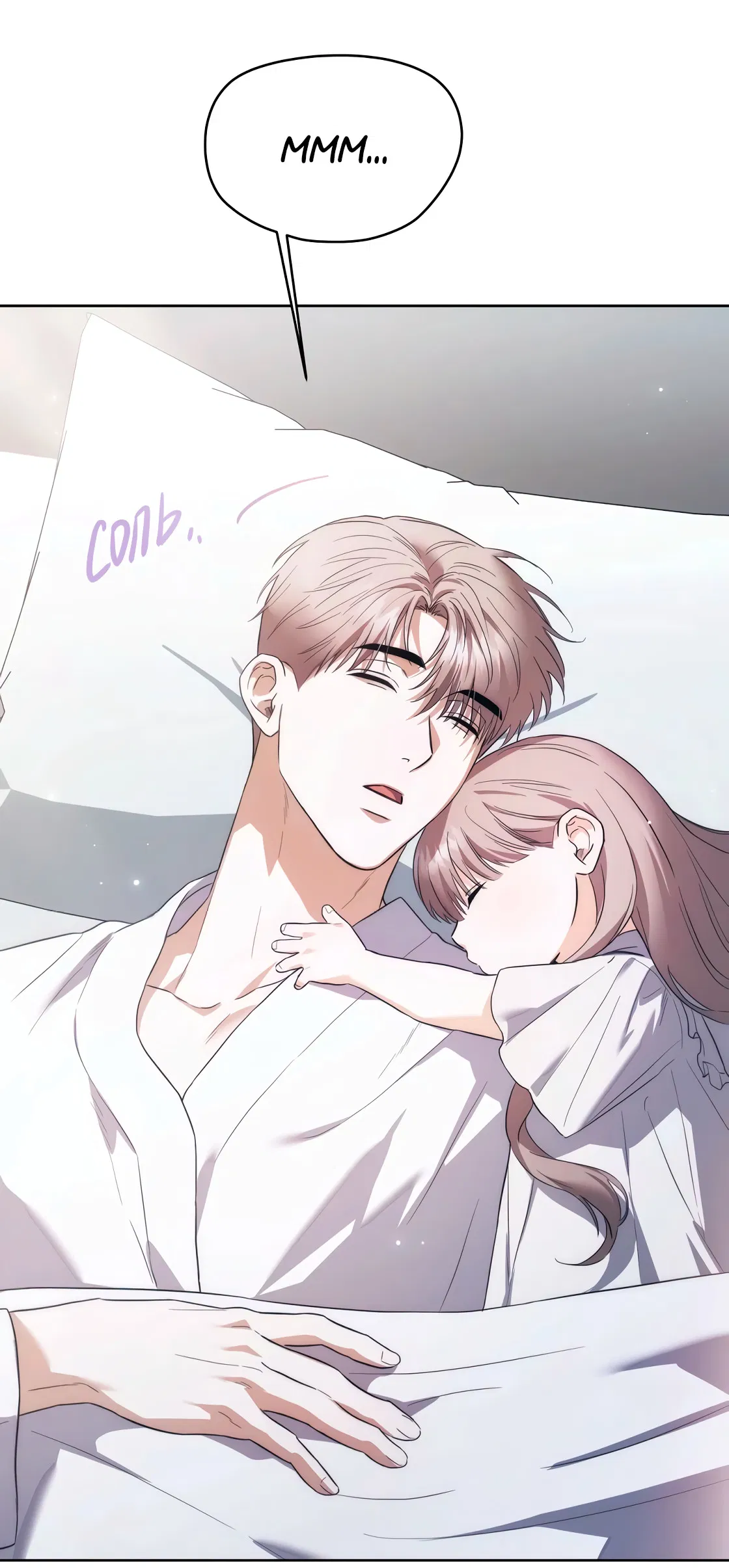 Манга Риск для малыша - Глава 5 Страница 12