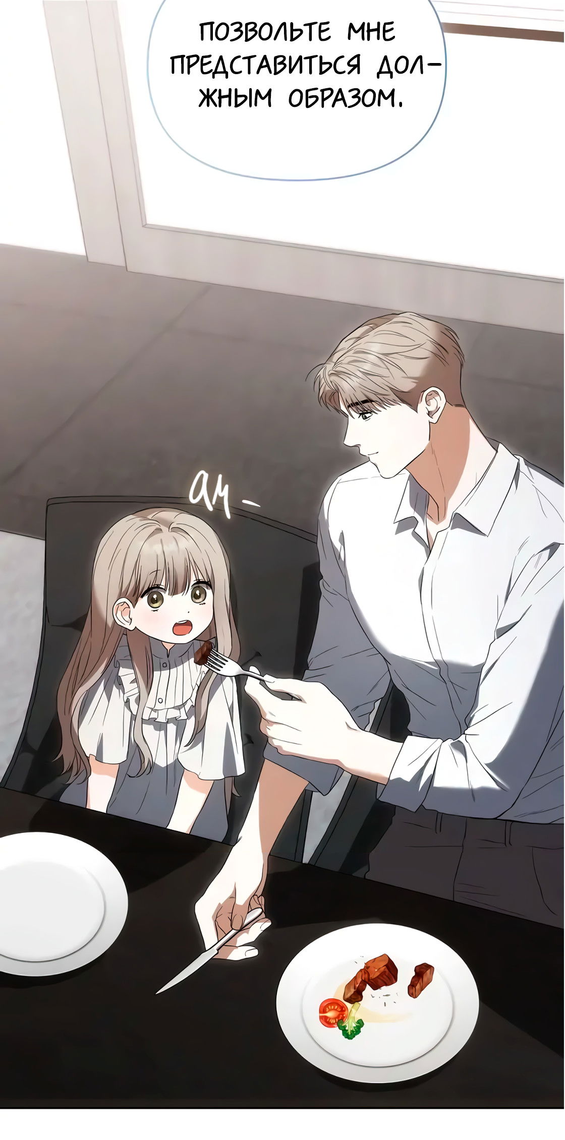 Манга Риск для малыша - Глава 5 Страница 28