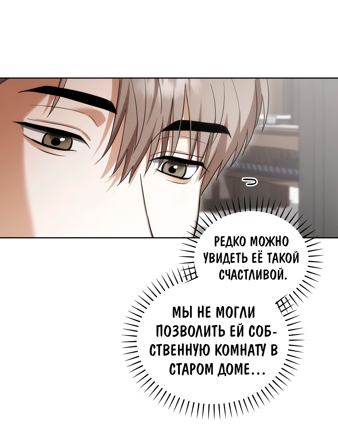 Манга Риск для малыша - Глава 5 Страница 43