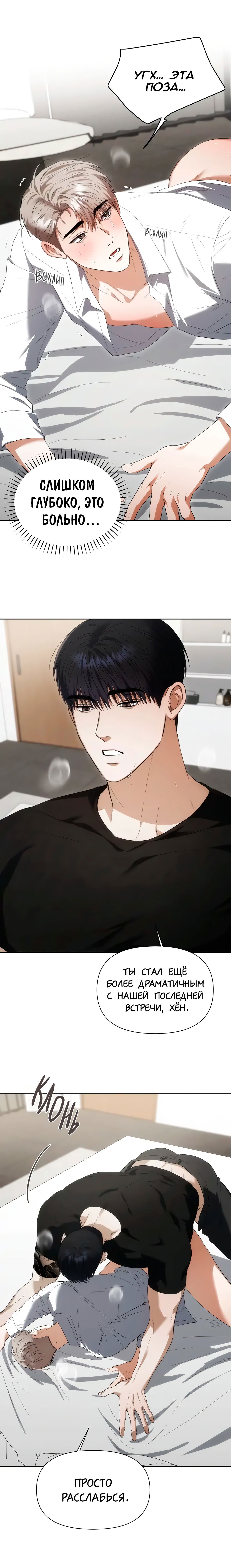 Манга Риск для малыша - Глава 5 Страница 6