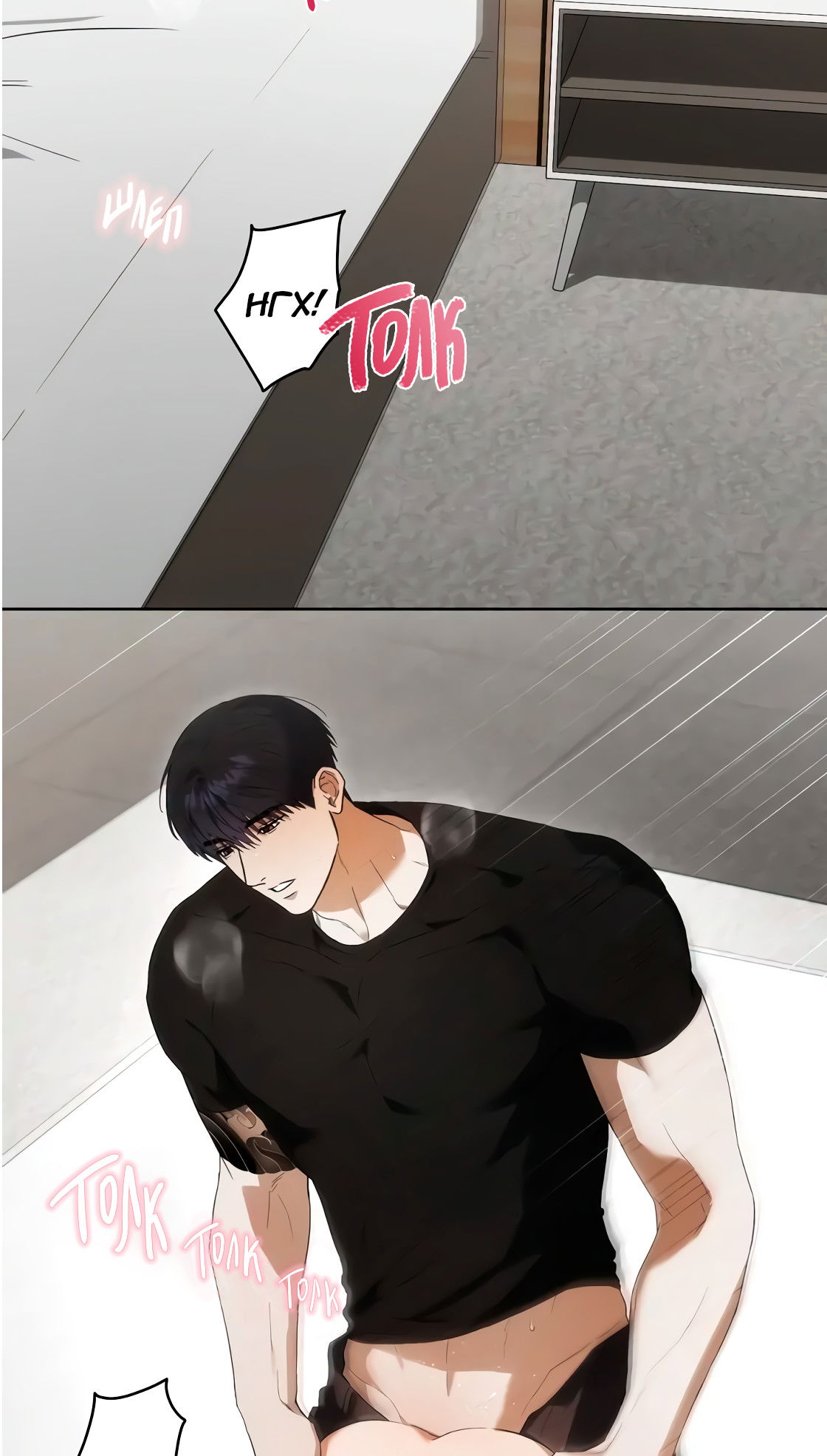 Манга Риск для малыша - Глава 5 Страница 2